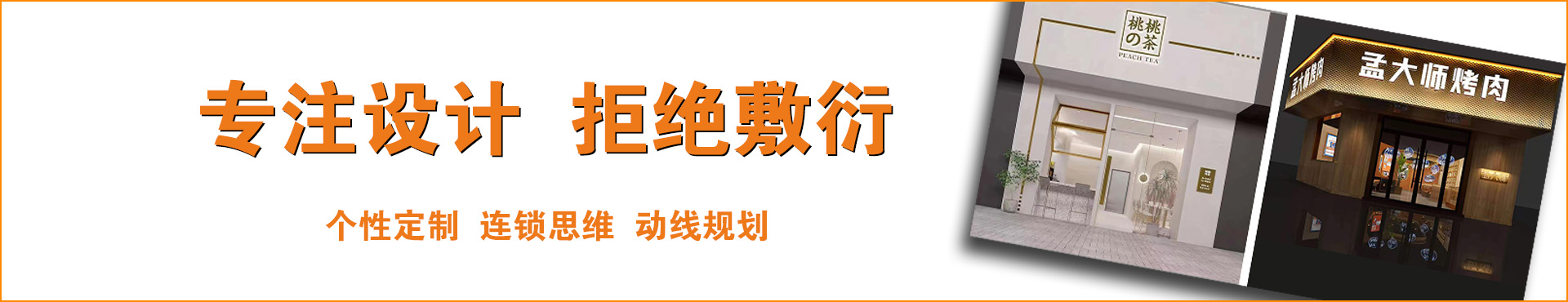 案例Banner图